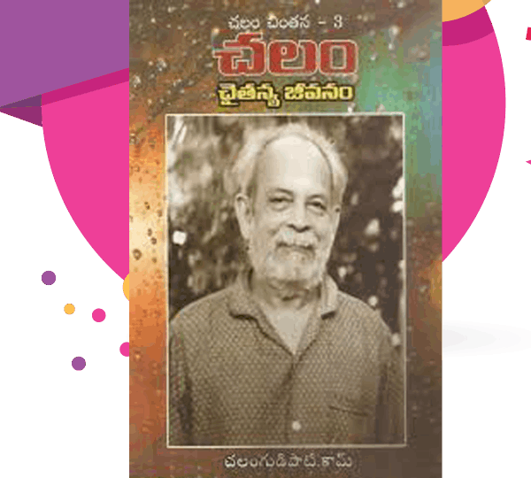 Book on writer chalam Chalam Chaitanya Jeevanam