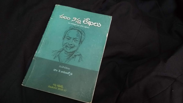 Chalam Nanna Lekhalu