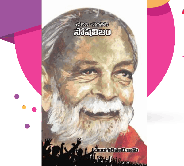 Chalam Socialism Telugu Writer Chalam