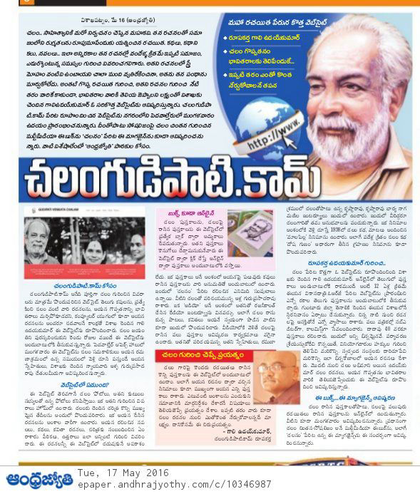 Gudipati Venkata Chalam